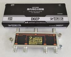 6分配器|日本アンテナ