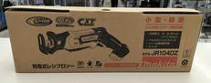 充電式レシプロソー|MAKITA