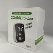 CO2換気アラーム|GM