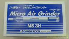 SUPER TOOL|マイクロエアーグラインダー（φ3）|HARDOFFオフモール