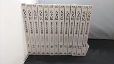 八犬伝-東方八犬異聞-|バンダイビジュアル