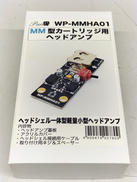 ヘッドアンプ|KYOHRITSU