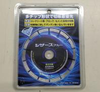 ダイヤモンドカッター|GOEI