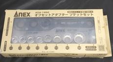 オフセットアダプターソケットセット|PLANEX