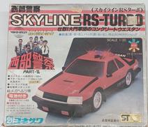 ラジコン 西部警察|ヨネザワ