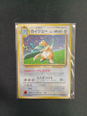 旧裏面ポケモンカード カイリュー|株式会社ポケモン