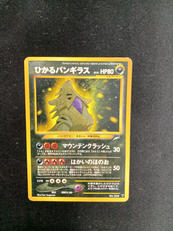 ポケモンカード ひかるバンギラス|ポケモンカード