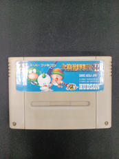 大貝獣物語2|ハドソン