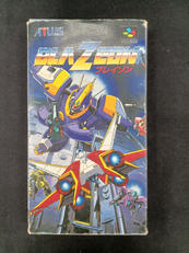 ブレイゾン|アトラス