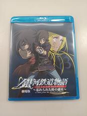 Blu-ray 銀河鉄道999 劇場版 3作品 まとめ売り Blu-ray 銀河鉄道999 劇場版 3作品 まとめ売り - メルカリ