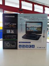 GREEN HOUSE ポータブルブルーレイ/DVDプレーヤー 中古 GREEN HOUSE GEO グリーンハウス/ポータブルDVDプレーヤー/GH