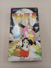 奇々怪界 月夜草子|NATSUME