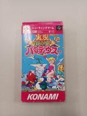 実況 おしゃべり パロディウス|コナミ