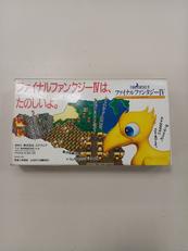 ファイナルファンタジー IV イージータイプ|スクウェア・エニックス