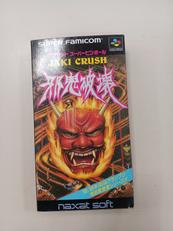 ナグザットSピンボール 邪鬼破壊|ナグザット