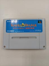 SFCソフト|アスク講談社