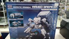 M.S.G ギガンティックアームズ04 アームドブレイカー|KOTOBUKIYA