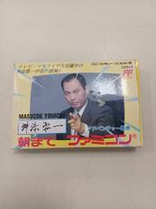 桝添要一 朝までファミコン|ココナッツジャパン