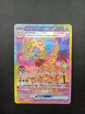 ポケモンカード SAR|㈱ポケモン