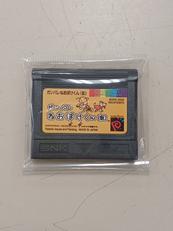 ネオジオポケットソフト|SNK