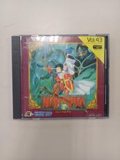 ニュートピア2|ハドソン