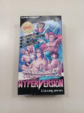 飛龍の拳S ハイパーバージョン|カルチャーブレーン