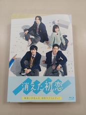 消えた初恋 BLU-RAY BOX|(株)テレビ朝日