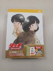 タッチ DVD COLLECTION2|株式会社スーパー・ビジョン