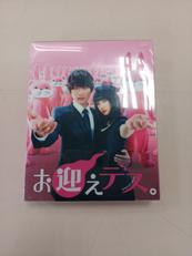 お迎えデス。 DVD-BOX|(株)バップ