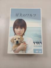 仔犬のワルツ DVD-BOX|(株)バップ
