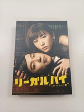 リーガルハイ 2NDシーズン 完全版 BLU-RAY BOX|TCエンタテインメント