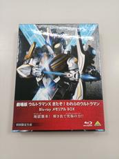劇場版ウルトラマンX きたぞ!われらのウルトラマン|バンダイビジュアル(株)