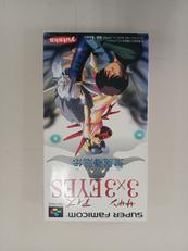 3×3 EYES 聖魔降臨伝|バンダイ