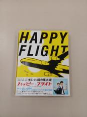 ハッピーフライト ファーストクラス・エディション|フジテレビジョン