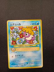 ポケモンカード 旧裏 プロモ|㈱ポケモン