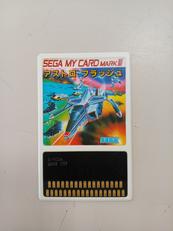 MARKⅢソフト|SEGA