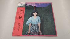 佐井好子 萬花鏡|リラックレコード