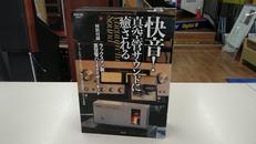 真空管ハーモナイザー|LUXMAN