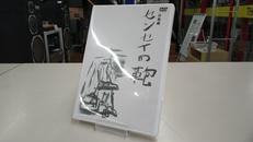 沢田研二 センセイの鞄|JULIE LABEL