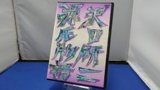 沢田研二 源氏物語|JULIE LABEL