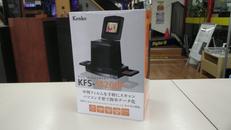 中判用フィルムスキャナー|KENKO