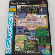 セガ　メモリアルコレクション