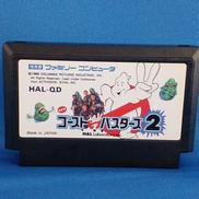 ゴーストバスターズ2|HAL研究所