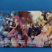 マクロス7 DVDリマスターBOX 1,2セット|バンダイビジュアル