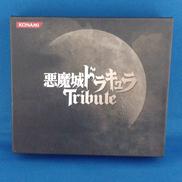 悪魔城ドラキュラ トリビュート VOL.1&VOL.2セット|KONAMI