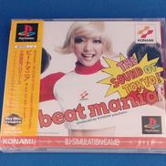 BEATMANIA ザ・サウンド・オブ・トーキョー|KONAMI