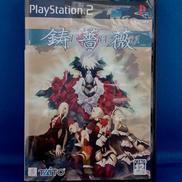 鋳薔薇|タイトー