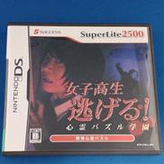 女子高生逃げる! 心霊パズル学園|サクセス