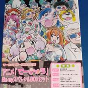 てーきゅう BLU-RAYスペシャルBOXセット|スマイラル・アニメーション