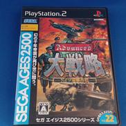SEGA AGES 2500 シリーズ VOL.22 アドバ|SEGA